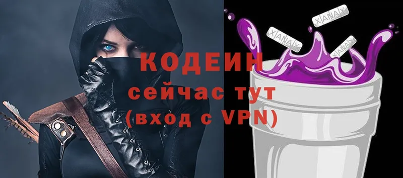 Кодеин Purple Drank  ссылка на мегу маркетплейс  Боровск  закладка 